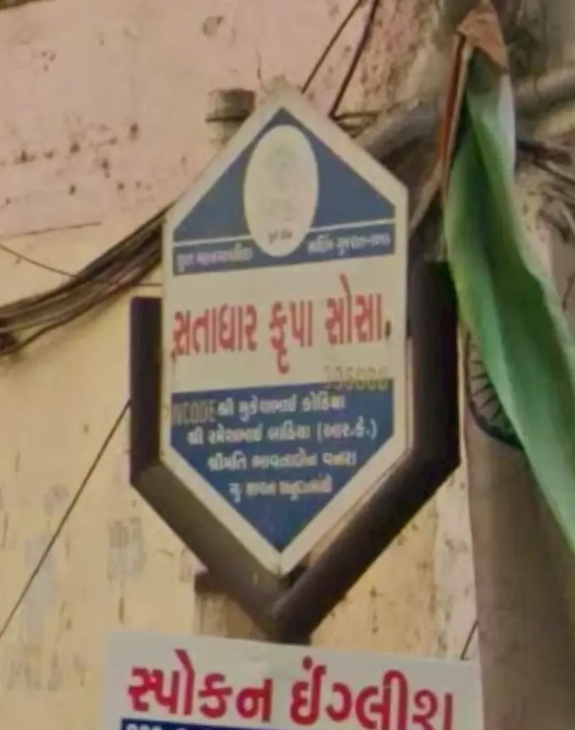 Satadhar Krupa Society